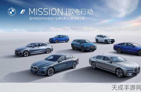 宝马电竞联动新惊喜,2027年i1、i2车型价格亲民,手游联动活动曝光