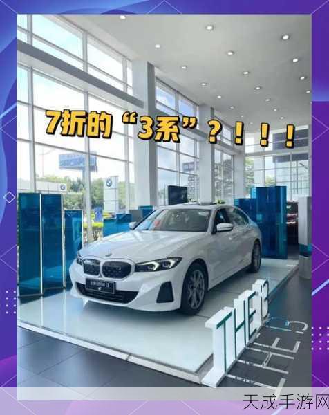 宝马电竞联动新惊喜,2027年i1、i2车型价格亲民,手游联动活动曝光