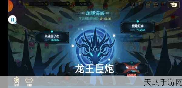 超进化物语深度攻略,龙眠海峡全关卡速通秘籍与实战技巧揭秘