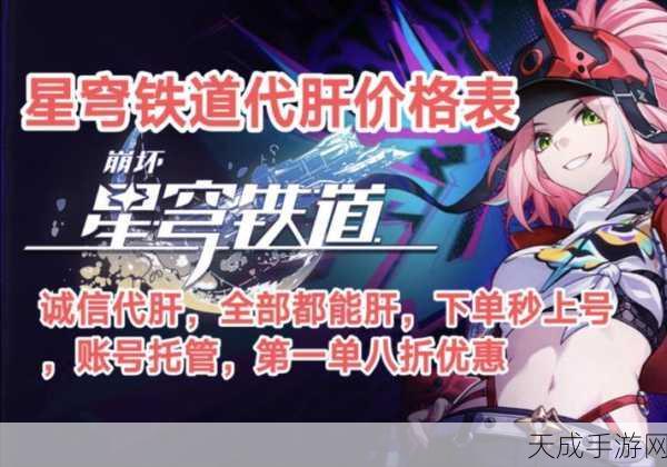 崩坏星穹铁道新章揭秘,钟表小子联手左轮队长,共赴星际冒险之旅