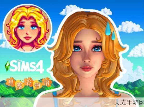 星露谷物语,揭秘海莉14心事件,解锁专属惊喜!