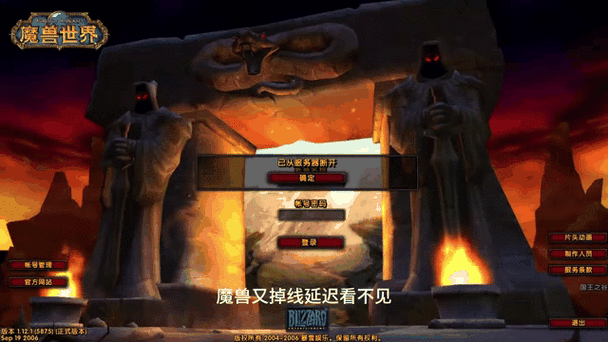 魔兽世界怀旧服掉线危机,深度剖析连接中断背后的真相与修复进展