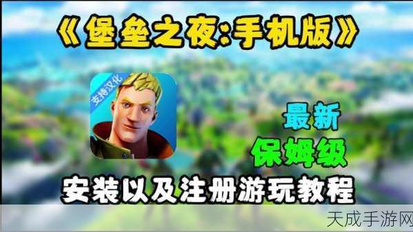 堡垒之夜手游投掷利器揭秘,布吉炸弹的毁灭性力量全解析