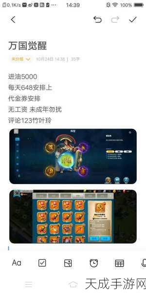 万国觉醒，紫将觉醒全攻略，称霸战场的秘籍揭晓