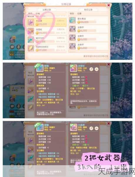 梦幻西游跑商高手秘籍,掌握最低买进价,解锁财富密码