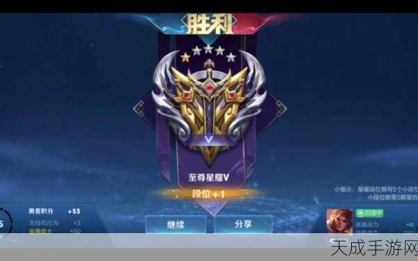 王者荣耀永恒钻石段位，解锁致胜秘诀，攀登荣耀之巅