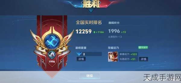 王者荣耀永恒钻石段位，解锁致胜秘诀，攀登荣耀之巅