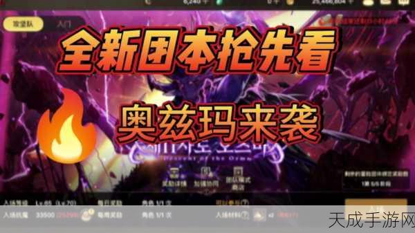 玛格汉勇士挑战赛,荣耀重塑,部落希望再起航