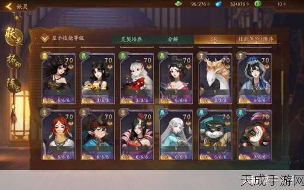 妖灵之巅,扫晴娘全解析,技能闪耀神都夜行录战场!