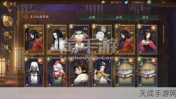妖灵之巅,扫晴娘全解析,技能闪耀神都夜行录战场!