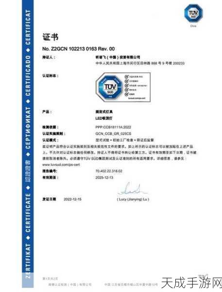 手游安全新标杆!广州视骁科技荣获TUV南德权威认证,为玩家保驾护航