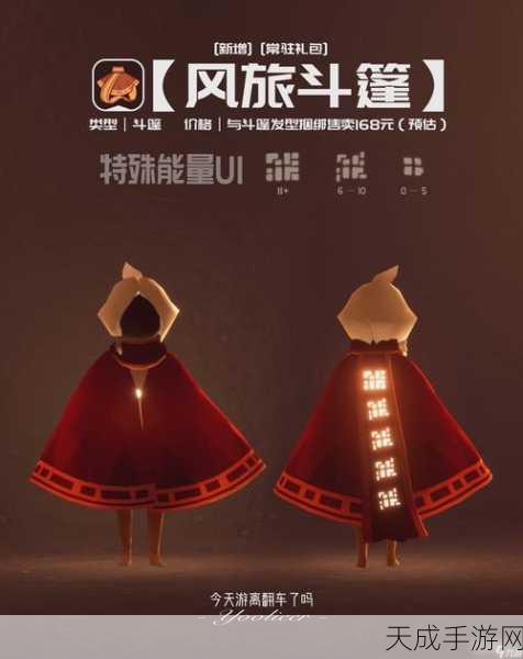 光遇探索指南,揭秘红斗篷先祖寻觅之旅