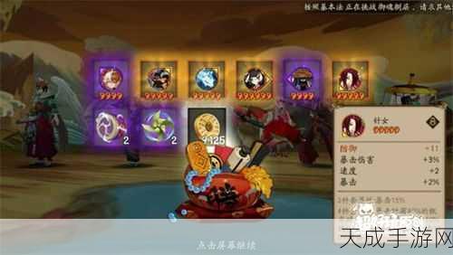 阴阳师,揭秘石距秘境,高效触发副本攻略大公开