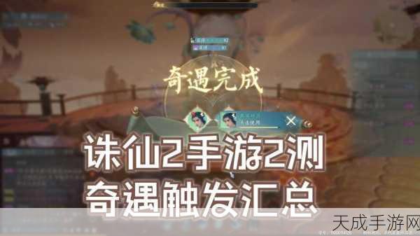 诛仙手游奇遇攻略,揭秘寂寞的包子与神木骰获取秘籍