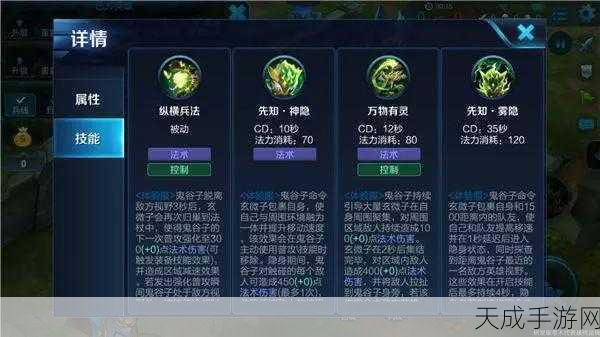 王者荣耀顶尖攻略,揭秘鬼谷子高效上分阵容搭配与实战技巧