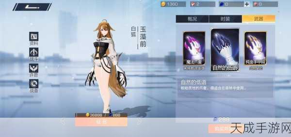 风云岛行动,揭秘玉藻前精卫限定皮肤获取攻略