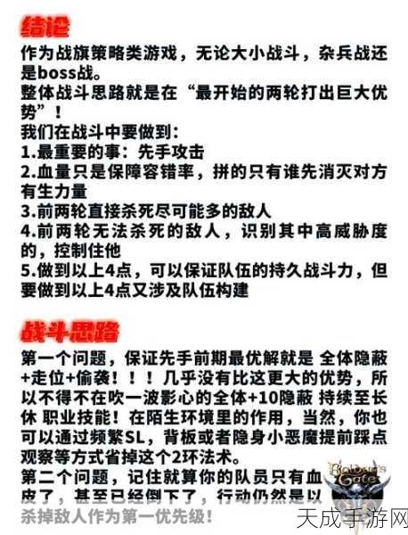 博德之门3,精金熔炉装备全攻略,打造无敌冒险阵容!