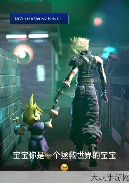 FF7R震撼归来,最终幻想VII,重生冒险深度解析与独家爆料