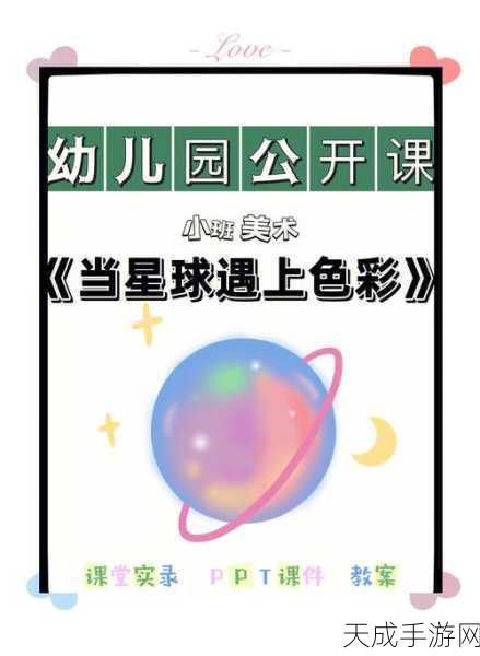 漫画风养成新游小小星球大碰撞,创意比拼,乐趣无限!