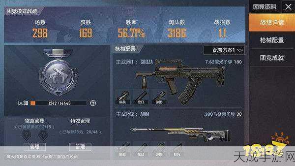 和平精英新版本军备团竞深度攻略,解锁全新武器与战术布局
