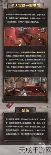 和平精英新版本军备团竞深度攻略,解锁全新武器与战术布局