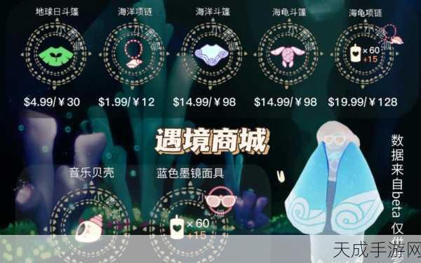 光遇行动,深度揭秘海洋保护任务,携手共筑蓝色梦想