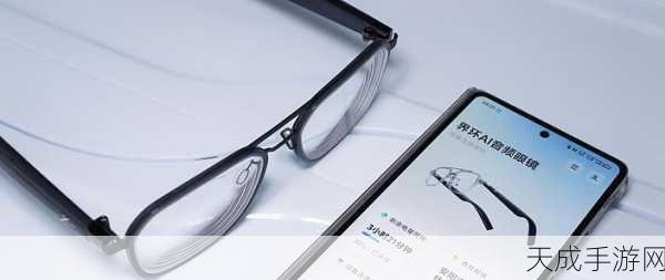 界环AI音频眼镜震撼发布,眼镜、耳机、AI三合一,699元起售,革新智能穿戴体验