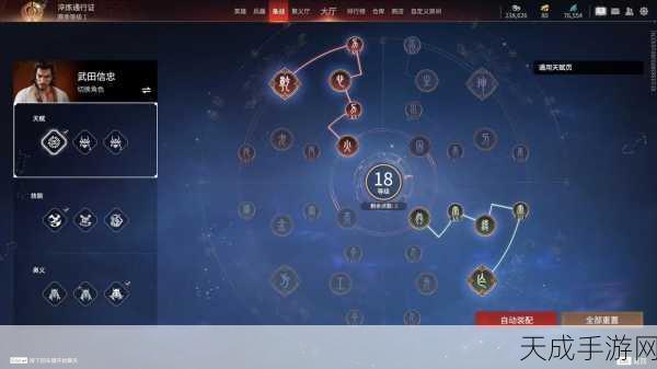 永劫无间顶尖对决,武田信忠技能精选与实战策略深度揭秘