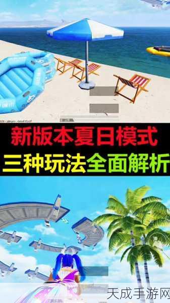 和平精英海岛冰茶新玩法揭秘,夏日清凉特饮,战斗效能大提升