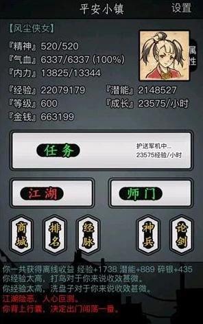 放置江湖五转传承任务全攻略，解锁高手之路的必备指南