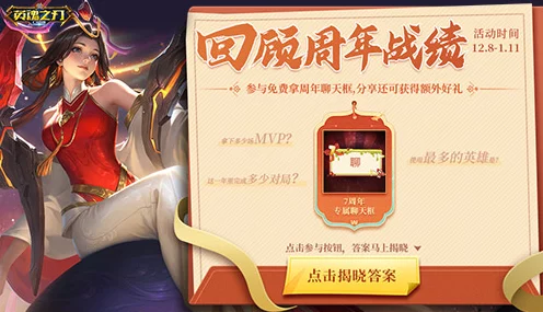 英魂之刃口袋版龙年限定皮肤震撼上线，零元购活动火爆开启！