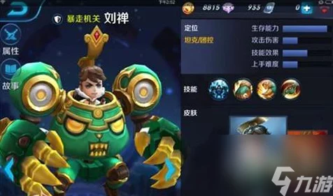 王者荣耀刘禅唤灵魔甲速得攻略，揭秘高效获取途径与实战技巧