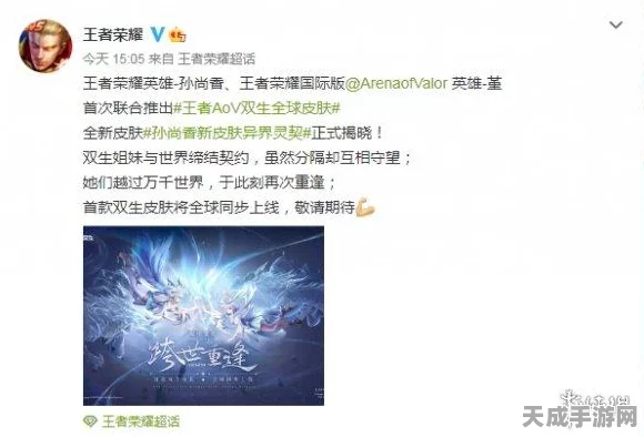 王者荣耀，孙尚香异界灵契免单全攻略，赢取限定皮肤不是梦！