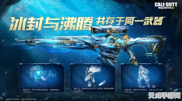 使命召唤手游新皮肤揭秘，AMR亚特兰蒂斯值得你入手吗？