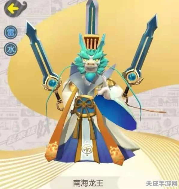 四大龙王争霸赛，一起来捉妖中谁才是龙王之巅？