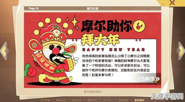 摩尔庄园攻略，揭秘免费获取金豆的绝妙方法！