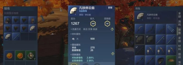 妄想山海扇子附魂技能搭配全攻略，打造无敌战斗神器
