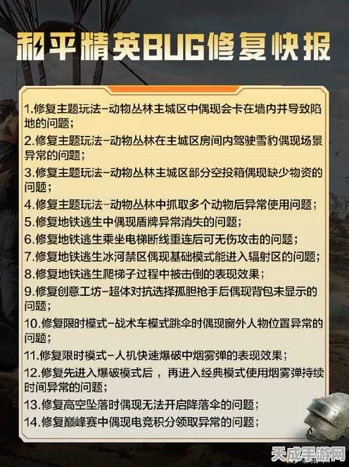 2025和平精英新手必看，解决进不去游戏问题，全面入门攻略大揭秘