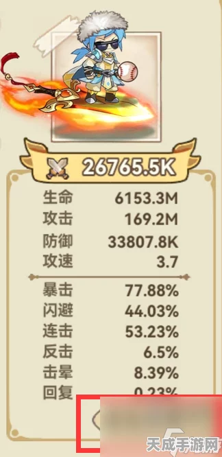 冒险大作战顶尖攻略，揭秘装备属性最优选择策略