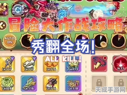 冒险大作战顶尖攻略，揭秘装备属性最优选择策略