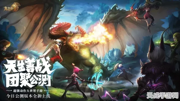 龙之谷传奇震撼回归，经典重现，翘首以盼的史诗对决即将上演
