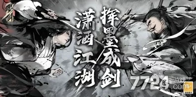 墨剑江湖，揭秘少林烧血棍顶级阵容搭配策略