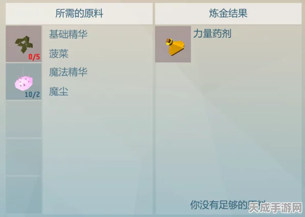 艾兰岛炼金术深度揭秘，打造奇幻世界的神秘配方