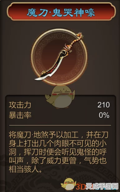 凤凰残羽闪耀天命奇御，深度解析凤凰残羽装备图鉴与属性奥秘