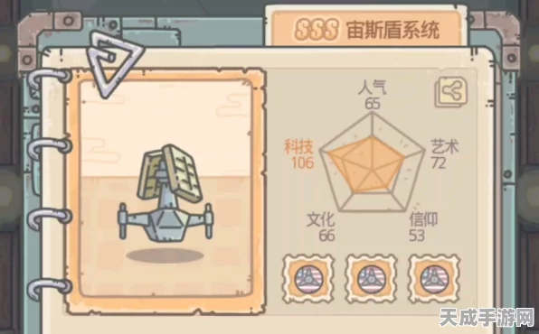 揭秘最强蜗牛宙斯盾系统，终极防御下的属性盛宴