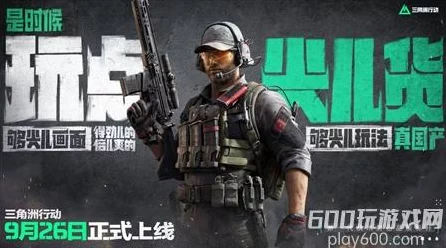 三角洲行动，揭秘兑换码获取与使用全攻略，赢取珍稀道具！
