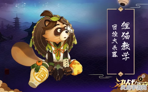 决战平安京盛事，狸猫皮肤炫彩登场，寰宇星杯品酒大师赛燃爆星际