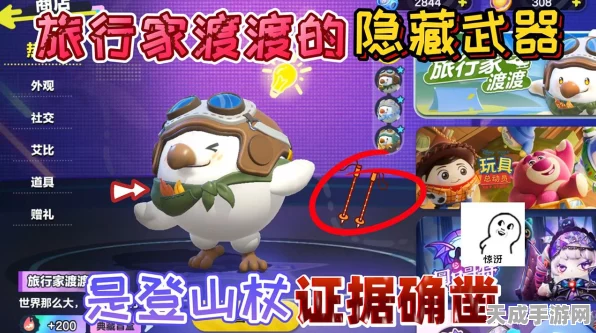 蛋仔派对旅行家渡渡获取攻略，解锁神秘旅行伙伴的独家秘籍