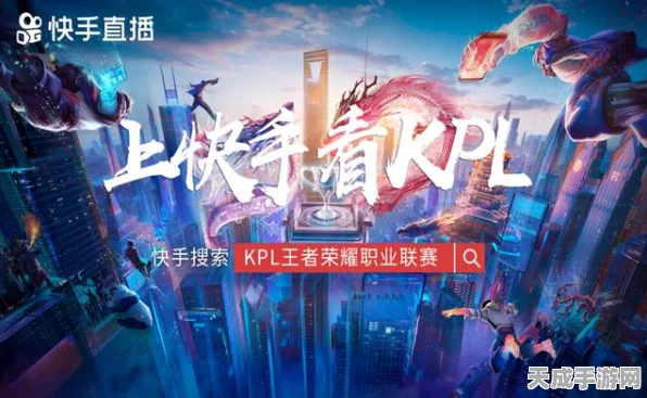 王者荣耀KPL，电竞盛宴，顶尖对决的荣耀战场