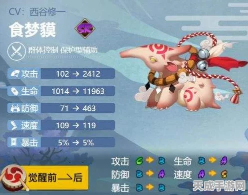 阴阳师SR式神食梦貘深度解析，梦境掌控者的全面攻略
